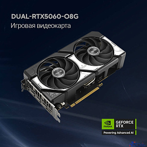 Видеокарта ASUS GeForce RTX5060 8Gb DDR7 128 bit 3*DP/HDMI 2FAN (DUAL-RTX5060-O8G) RTL