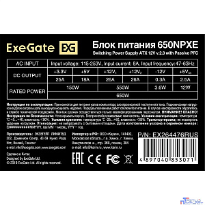 Exegate EX264476RUS Блок питания 650W Exegate 650NPXE(+PFC), ATX, black, 12cm fan, 24+(4+4)p, (6+2)p PCI-E, 3*SATA
