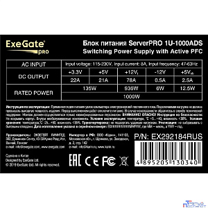 Exegate EX292184RUS Серверный БП 1000W ExeGate ServerPRO-1U-1000ADS (1U, APFC, КПД 85% (80 PLUS Bronze), 2x4cm fans, 24pin, 2x(4+4)pin, 4xSATA, 3xIDE)