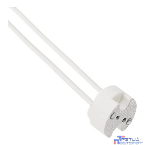 REXANT 11-8805 Цоколь «патрон» GU-5.3 с проводом
