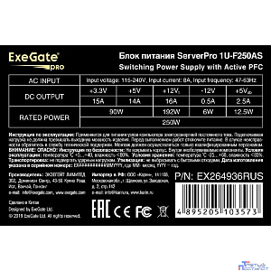 Exegate EX264936RUS Серверный БП 250W <ServerPRO-1U-F250AS> APFC, унив. для Flex1U, 24pin, 4pin,3xSATA, 2xIDE