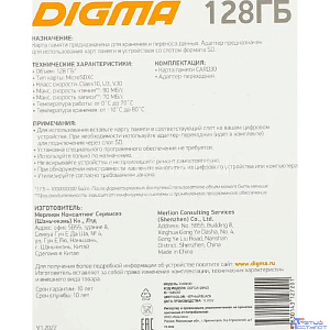Micro SecureDigital 128GB Digma CARD30 V30 + adapter DGFCA128A03