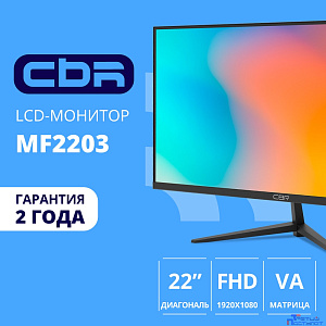 CBR LCD Монитор 21.5" MF-2203 безрамочный, VA, FHD 1920x1080, 100Гц, 1*HDMI, 1*VGA, внешний БП, черный, кабель HDMI 1.5м в комплекте [LCD-MF2203-OPC]