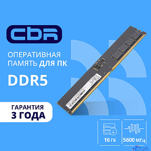 CBR DDR5 DIMM (UDIMM) 16GB CD5-US16G56M46-01 PC5-44800, 5600MHz, CL46, 1.1V