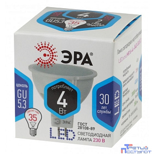 ЭРА Б0017747 Лампочка светодиодная STD LED MR16-4W-840-GU5.3 GU5.3 4Вт софит нейтральный белый свет