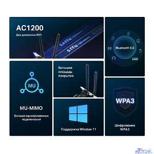 Mercusys MA30E Адаптер PCIe с поддержкой Wi-Fi AC1200 и Bluetooth 5.0