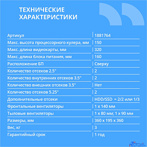 CBR Корпус mATX Minitower RD850, c БП PSU-ATX450-12EC (450W/120mm), 1*USB 3.0, 2*USB 2.0, HD Audio+Mic, кабель питания 1.2м, Black [PCC-MATX-RD850-450W]