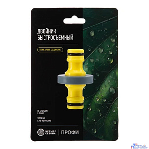 Rexant (62-0222-F) Двойник для быстросъемного соединения