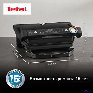 TEFAL GC717810 Гриль