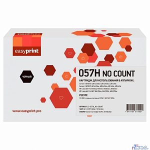 057H Картридж EasyPrint LC-057H_NO COUNT для Canon i-SENSYS LBP223/226/228/MF443/445/446 (10 000 стр.) черный, с чипом БЕЗ СЧЕТЧИКА СТРАНИЦ
