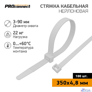 PROconnect (57-0350) Стяжка кабельная нейлоновая 350x4,8мм, белая (100 шт/уп)