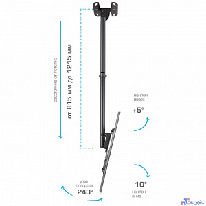 Kromax COBRA-4 черный 15"-75" макс.65кг потолочный поворот и наклон