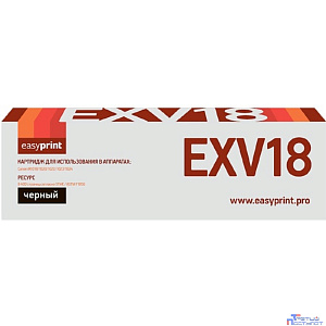 Easyprint C-EXV18  Тонер-картридж LC-EXV18 для Canon C-EXV18/ iR-1018/1020/1022/1023/1024 (8400 стр.) черный