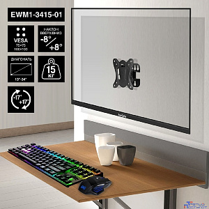 ExeGate EWM1-3415-01 (кронштейн для одного монитора 13"-34", VESA 75x75, 100x100, макс. нагрузка 15 кг