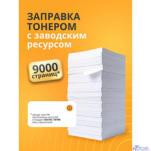 Bion BCR-CF226X Картридж для HP{LaserJet Pro M402n/M402dn/M402dw/MFP M426fdw/MFP M426fdn }(9000  стр.), Черный, с чипом