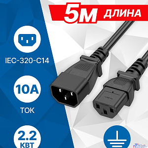 5bites Кабель питания PC110-50A IEC-320-C13 / IEC-320-C14 / 220V / 3G*1.00MM / 10A / CCA / 5M