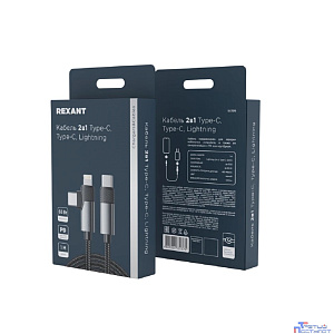 Rexant (18-7095) Кабель 2в1 Type-C, Type-C, Lightning 65Вт, 1м, в черной нейлоновой оплетке