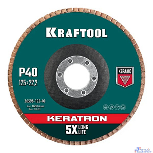 Шлифкруг лепестковый Kraftool 36598-125-40 d=125мм d(посад.)=22.2мм (угловые шлифмашины)