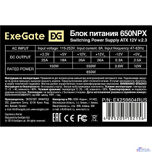 Exegate EX259604RUS Блок питания 650W Exegate 650NPX, ATX, black, 12cm fan, 24p+4p, 6/8p PCI-E, 4*SATA, 2*IDE, FDD