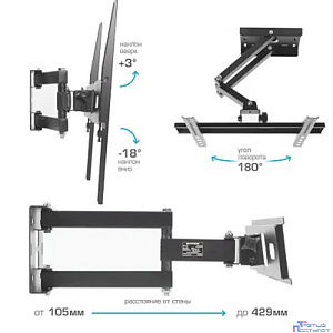 Arm Media PT-15 черный 32"-55" макс.35 кг. настенный поворотно-выдвижной и наклонный