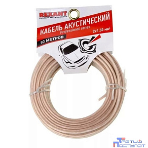 Rexant 01-6306-10 Кабель акустический, 2х1.50 мм2, прозрачный SILICON, 10 м.