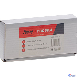 FUBAG Гвозди для SN4050_1.05х1.25_20мм_5000шт. [140124]