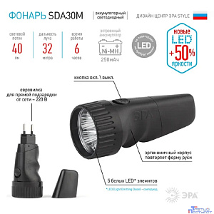 ЭРА Б0020023 Фонарь аккумуляторный SDA30M-Box {5 светодиодов, аккумулятор 250 мАч Ni-MH, упак - коробка}