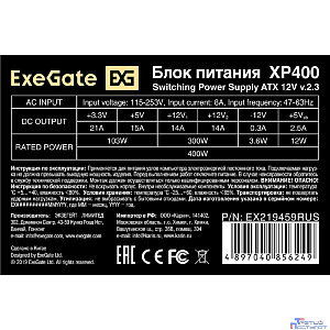 Exegate EX219459RUS / 251764 Блок питания 400W ATX-XP400 OEM, black, 12cm fan, 24+4pin, 3*SATA, 1*FDD, 2*IDE