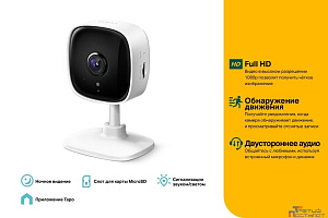 TP-Link Tapo C100 Умная домашняя камера