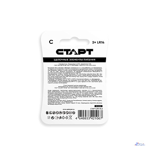 СТАРТ LR14-BL2 20/160 (2 шт. в уп-ке)