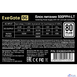 Exegate EX282040RUS Блок питания 500W Exegate 500PPH-LT, 80+,RTL ATX, black, APFC, 12cm, 24p, (4+4)p, 5*SATA, 3*IDE