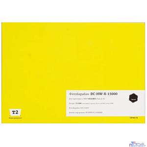 DC-HW-X-15000 Фотобарабан T2 для HUAWEI PixLab X1 (15000стр.)