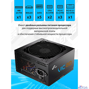 Блок питания FSP VIC-750BD ATX 750W, 80+ BRONZE (POA7500202)