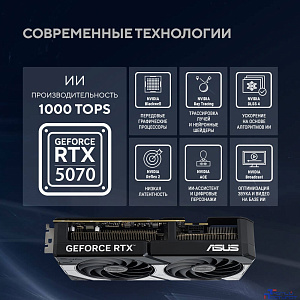 Видеокарта ASUS GeForce RTX5070 12Gb GDDR7 192bit 2542/2800 3*DP/HDMI  HDCP (DUAL-RTX5070-O12G) RTL