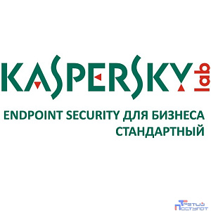 KL4863RAMFW Kaspersky Endpoint Security для бизнеса – Стандартный Cross-grade 15-19 1 year