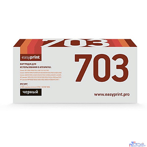 Easyprint  703/Q2612A Картридж LC-703 U для принтеров Canon LBP2900/MF4018/HP LJ1010/1020/M1005 (2000 стр.)