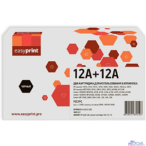 12A/FX-10/703D Двойная упаковка картриджа EasyPrint LH-Q2612AD для HP LJ1010/Canon LBP2900/MF4018 (2шт.x2000 стр.)