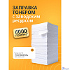 Bion BCR-TL-420X Картридж для Pantum P3010D/P3010DW/P3300D/P3300DN/P3300DN(RU)/ P3300DW/M7100DN/ M7100DW/M6800FDW/M7200FD/ M7200FDN/ M7200FDW/M7300FDN/M7300FDW 6000 стр., с чипом