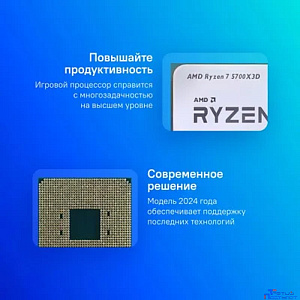 CPU AMD Ryzen 7 5700X3D OEM  (100-000001503) { Base 3,00GHz, Turbo 4,10GHz, Without Graphics, L3 96Mb, TDP 105W, AM4}