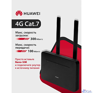 HUAWEI 51060HVA B535-232a Маршрутизатор 4G CPE 3 Wi-Fi 5 AC1300, LTE CAT7 300 Мбит/с SIM card slot, 1* LAN/WAN port GE, 3* LAN ports GE, BLACK