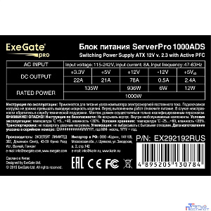 Exegate EX292192RUS Серверный БП 1000W ExeGate ServerPRO-1000ADS (ATX, APFC, КПД 82% (80 PLUS), 2x8cm fans, 24pin, 2x(4+4)pin, 2xPCIe, 10xSATA, 5xIDE, black)