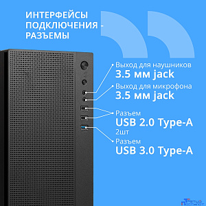 CBR Корпус mATX Minitower MX12, без БП, 1*USB 3.0, 2*USB 2.0, HD Audio+Mic, Black [PCC-MATX-MX12-WPSU]