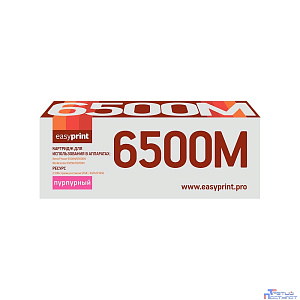 6500M Тонер-картридж EasyPrint LX-6500M для Xerox Phaser 6500/WorkCentre 6505 (2500 стр) пурпурный,с чипом 106R01602