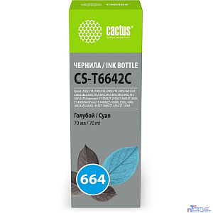 Чернила Cactus CS-T6642C 664 голубой 70мл для Epson L130,L110,L100,L220,L200,L310,L300,L360,L361