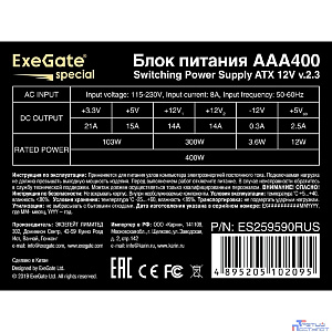 Exegate ES259590RUS/EX259590/264680 Блок питания 400W Exegate AAA400, ATX, 8cm fan, 24p+4p, 2*SATA, 1*IDE