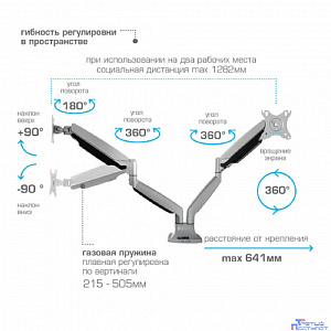 Kromax OFFICE-22 silver Настольный кронштейн для мониторов 17"-35" (до 2x15 кг)