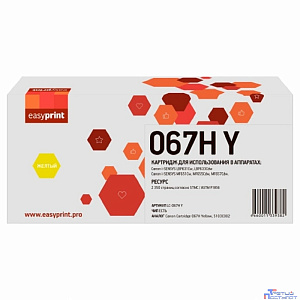 067H Картридж EasyPrint LC-067H Y для Canon i-SENSYS LBP631Cw/LBP633Cdw/MF651Cw/MF655Cdw/MF657Cdw (2350 стр.) желтый, с чипом