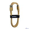 PERFEO Кабель для iPhone, USB - 8 PIN (Lightning), золото, длина 3 м. (I4308)