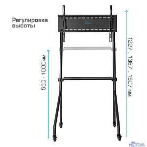 Kromax OMEGA-13 black { 32"-70";  Максимальная нагрузка: 50 кг;  VESA: 200х200, 200х300, 200х400, 300х200, 300х300, 300х400, 400х200, 400х300, 400х400, 600х400 мм Высота: 1227/1367/1507 }