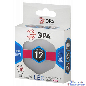 ЭРА Б0020597 Лампочка светодиодная STD LED GX-12W-840-GX53 GX53 12Вт таблетка нейтральный белый свет